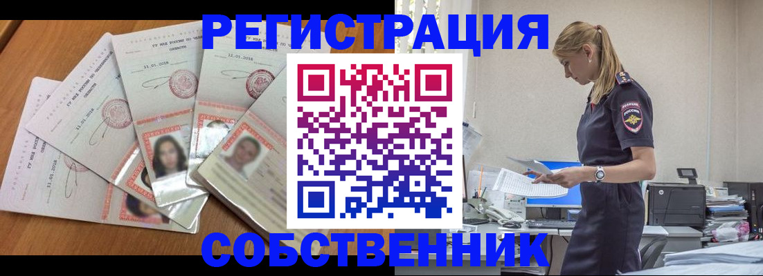 временная регистрация надежно в Белогорске