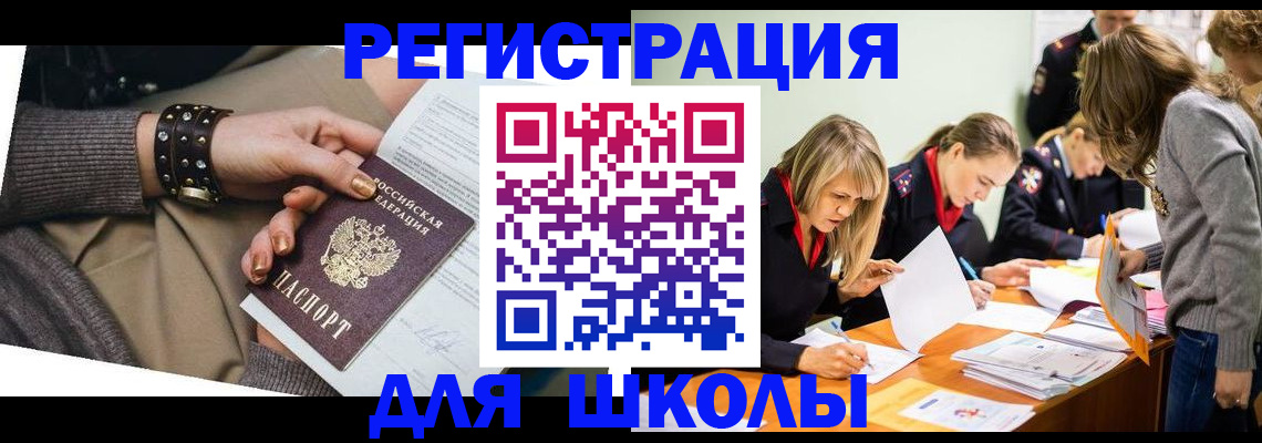 прописка от собственника в Белогорске